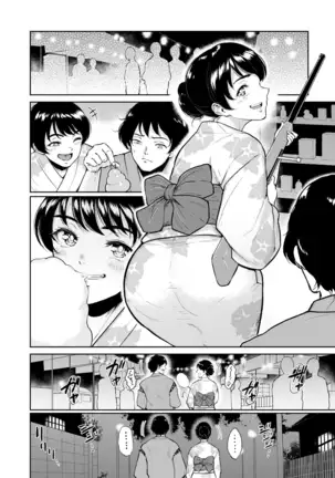Majiwari no Yado | 정사의 여관 Ch. 1-7