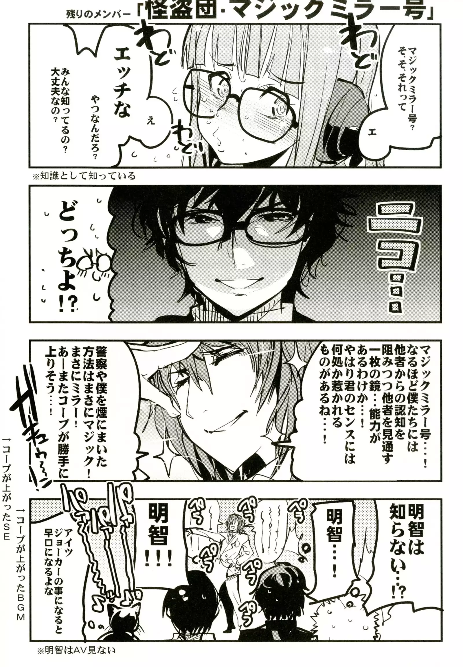 Atlus Superstars 3