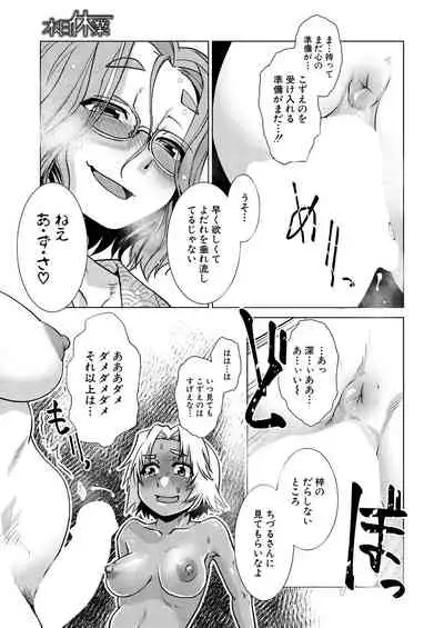 COMIC Mugen Tensei 2021-10 [Digital]