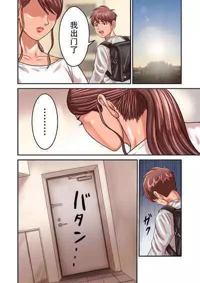 Aori Otoko 9