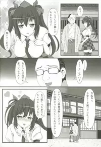 (C92) [Slump Life PHV (Ougi Nozomi)] Hatate no Papakatsu (Touhou Project)