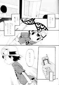[KuruGuru DNA (Hoshiai Hilo)] Inazuma Rock Dome (Digimon Frontier)