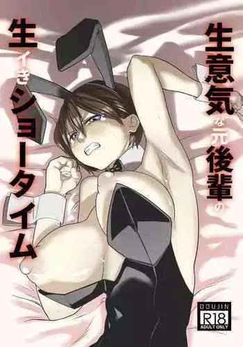 ギルティサークル 第06巻