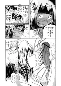 [Kokonoki Nao] Second Virgin