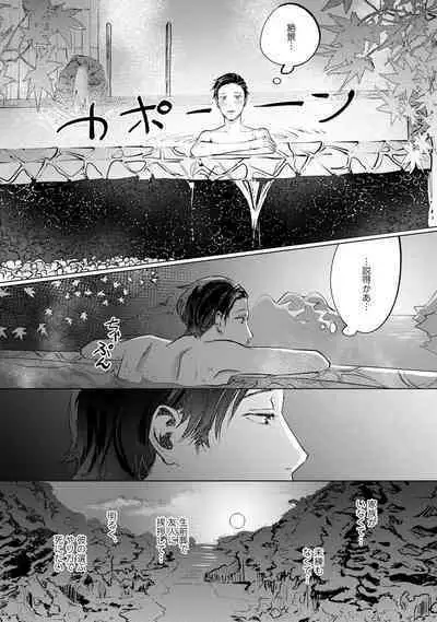 Hitsugi ni Sayonara no Hanataba o