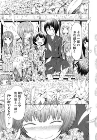 [Akatsuki Myuuto] Shoujo x Shoujo x Shoujo [Decensored]