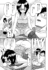 [Onda Chiro] Koiiro Retsujou Girl