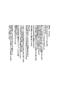 (C74) [Shikitenshi (Shironeko Sanbou)] Neechan to Shite mimashita! (Nee, Chanto Shiyou yo!)