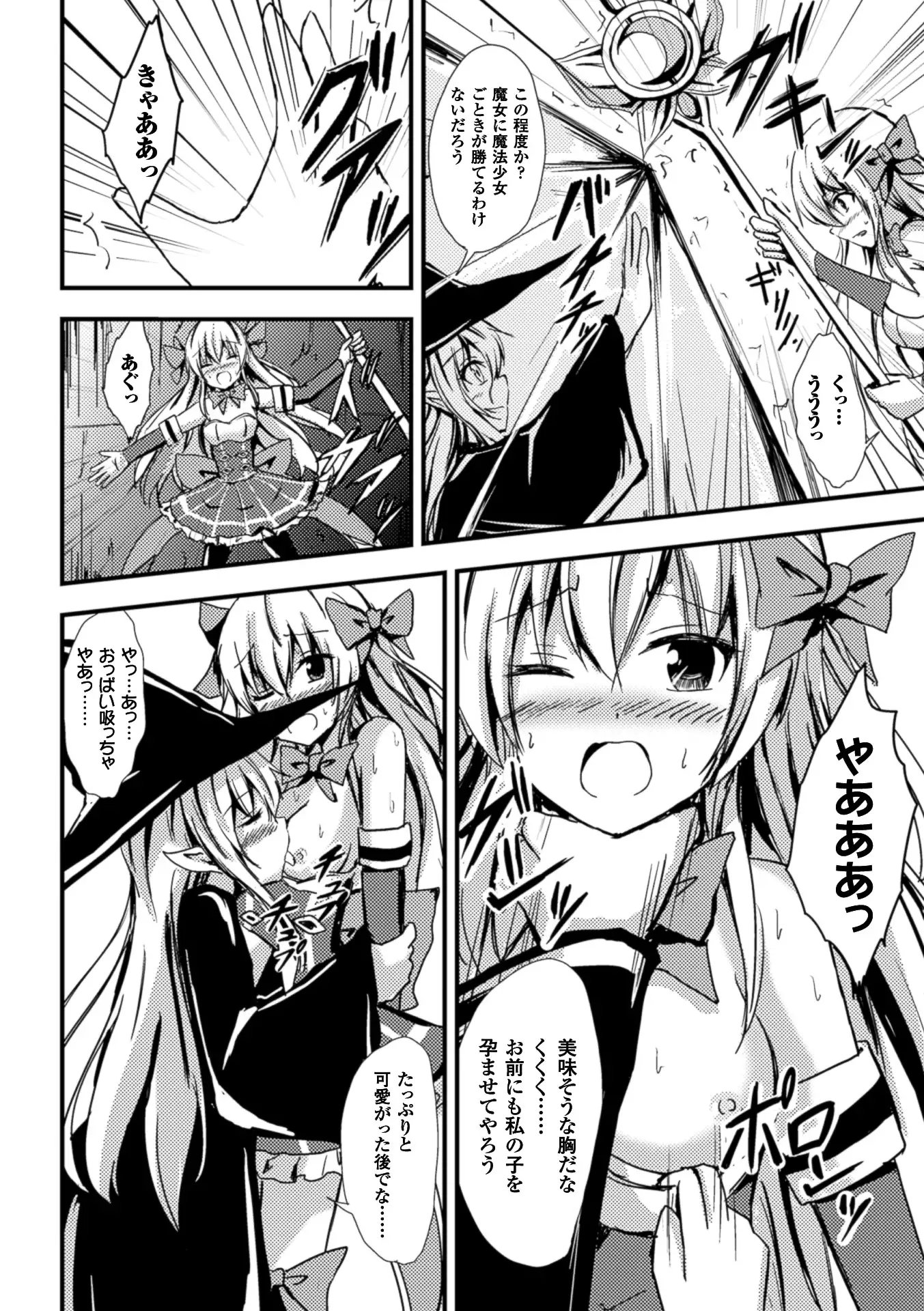2D Comic Magazine Yuri Ninshin Vol. 1