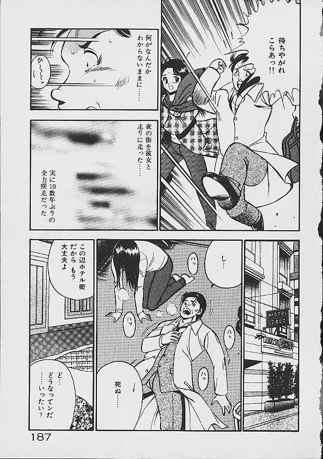Yumeiro no Mama de ite