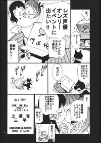 (Futaket 3) [Game Dome Hamamatsuchou (Kamirenjaku Sanpei)] Kami-sama de Bokkichuu (Kamichu!)