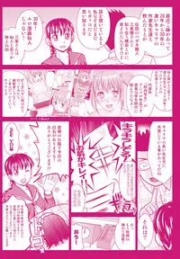 [Shiraishi Nagisa] Tsuma no Naka no Shoufu to Shukujo [Chinese]
