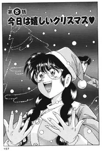 [Umino Sachi] Ace wo Kimete!!