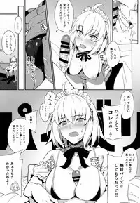 Chaldea Soap 2 Iinari Tsundere Gohoushi Maid