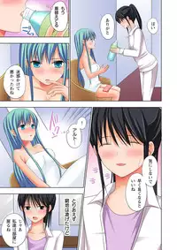 [Ayakawa Mio] Ikinari Otoko no Karada ni Natte Osaekirenai Are!!