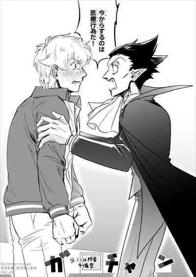 Kore wa Iryou Koui Desu