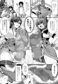 Girls forM Vol. 15 [Digital]