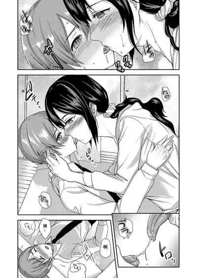 Kanojo no Okaa-san wa Kimochi Ii...