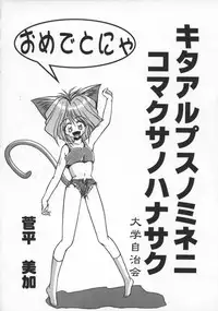 [Okada Matsuoka] Milk Drop