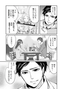 [Miyahara Ayumu] Pen to Kanojo to Amai Wana Vol. 1 [Digital]