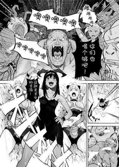 Seigun no Tami Freejia 3