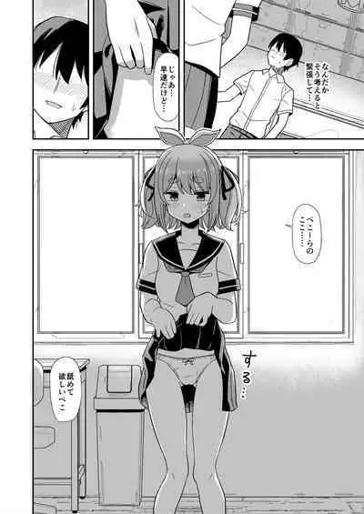Hatsujouki Peko-chan Manga
