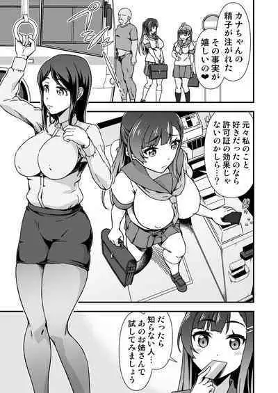 Futanari-chan Haramasex Kyokashou o Hirou
