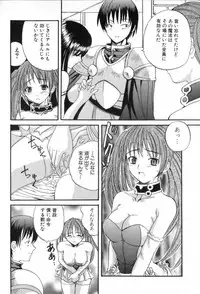 [Sugi Thunder] Gokkun Princess