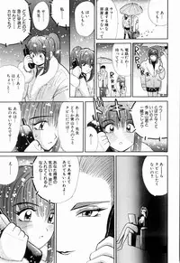 Kenjiro Kakimoto - Futari Kurashi 12 (Japanese)