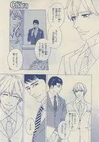 Chara 2015-02