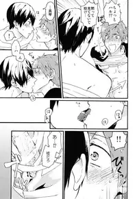 (Renai Shachuation) [Pesce Rosso (Zukki)] Yajirushi-kun yori, (Free!)