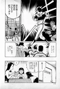 [Kusugawa Naruo] SOAP no MOKO chan Vol.1