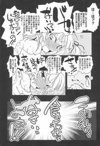 (Triplet Rhapsody 6) [Suitekiya (Suitekiya Yuumin)] Hijitsuzai Shoujo (Mitsudomoe)