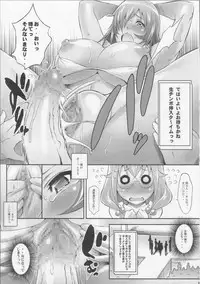 (COMIC1☆4) [Diogenes Club (Haikawa Hemlen)] Shokukan Mankan Zenseki 3 (Ikkitousen)