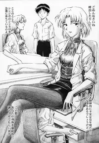 (C65) [TENGU NO TSUZURA (Kuro Tengu)] Angel Does Me (Neon Genesis Evangelion)