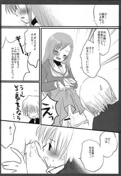 Hinagiku no Himitsu