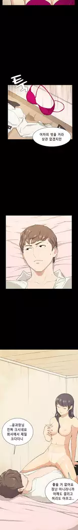 Stockholm Syndrome Ch.1-23