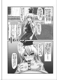[Nupuryu no Sato (nupuryu)] Saimin Gensou Shoujo /1 (Touhou Project) [Digital]