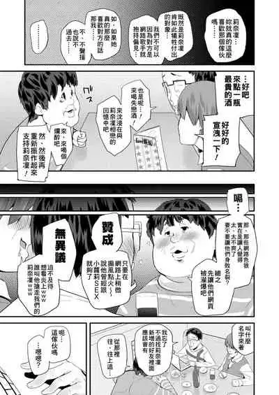 [Maeshima Ryou] Pakopako Princess | 蘿莉啪啪御宅公主 [Chinese] [Digital]