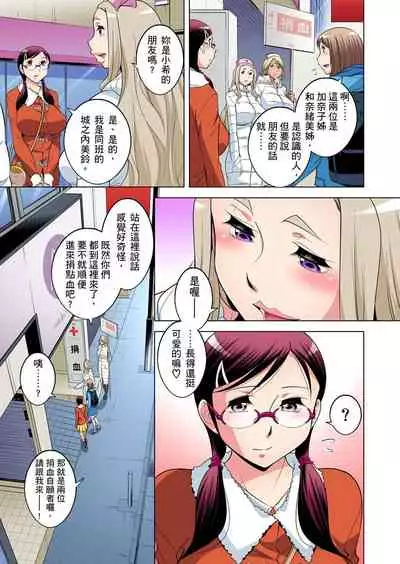 Zetsumetsu Kigu Danshi ~ Boku no Kokan ga Nerawareru Wake | 瀕臨絕種的男子～所有人都在覬覦我的小弟弟 Ch.1-31