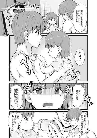 Zoku Inaka no Kuro Gal JK to Kekkon Shita Nichijou