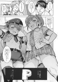 (C95) [PLANT (Tsurui)] Ami Mami Mind 5 (THE IDOLM@STER)