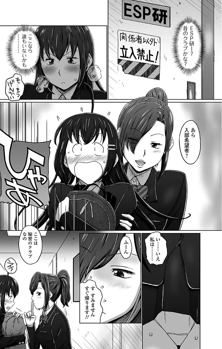 Futanari Sekkuru!!