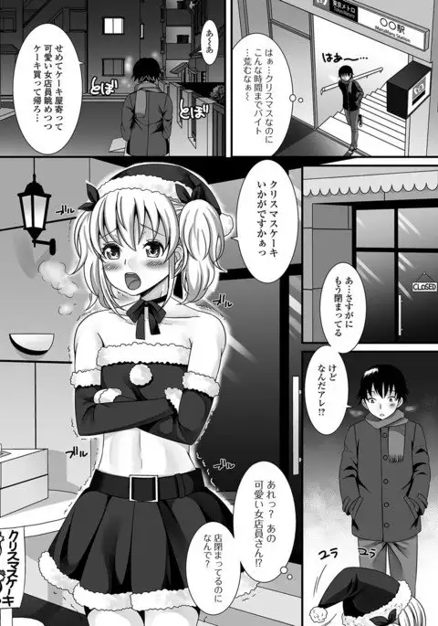 Fuwatoro Otokonoko!
