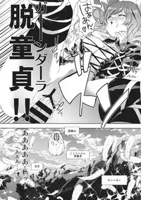 (C85) [*mammypoko* (Mamiya Poko)] Omotenashi Byakuren (Touhou Project)