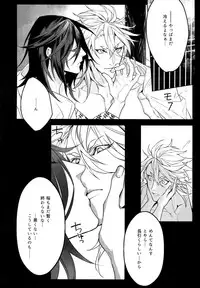 [Still (TIM)] X (Touken Ranbu)