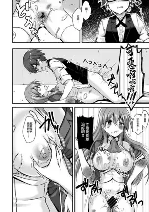Kowareta 16-sai Joshikousei Idol ga Onaho Toshite Sanzan ni Tsukawareru Hon