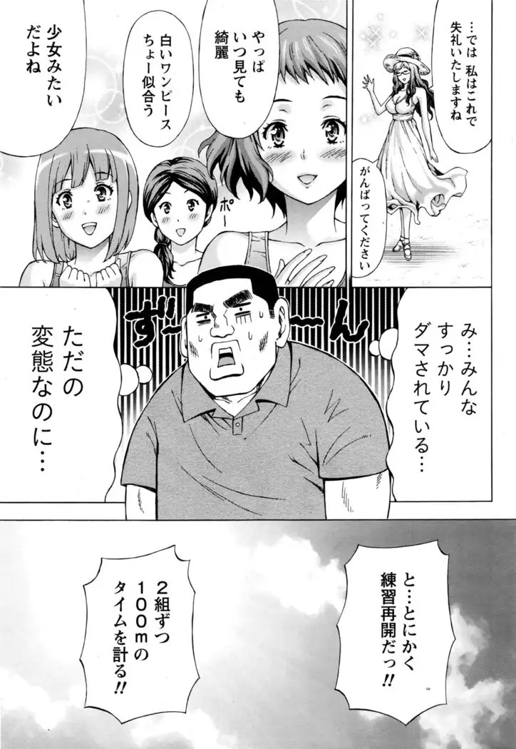 Joriku! Ch. 1-12