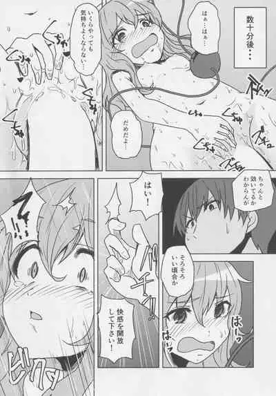 (Reitaisai 16) [Yanagisegawa (Milcara)] Koishi-chan to Saimin Ecchi 2 (Touhou Project)