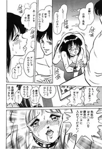 [Keno Yantarou] Mai Slave